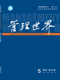 管理世界